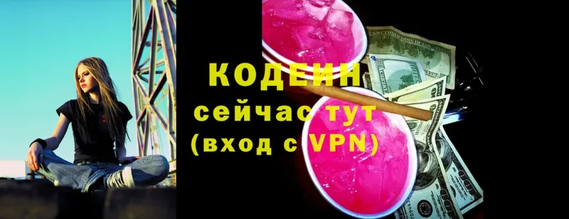 Кодеин напиток Lean (лин)  Кремёнки 