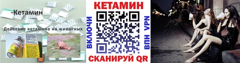 КЕТАМИН VHQ Кремёнки