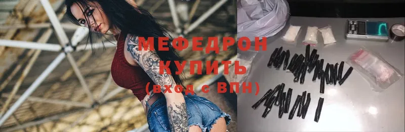 Мефедрон кристаллы  Кремёнки 